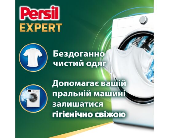 Капсулы для стирки Persil 4in1 Discs Expert Stain Removal Deep Clean 54 шт. (9000101830859), изображение 2 Капсулы для стирки Persil 4in1 Discs Expert Stain Removal Deep Clean 54 шт. (9000101830859), изображение 2