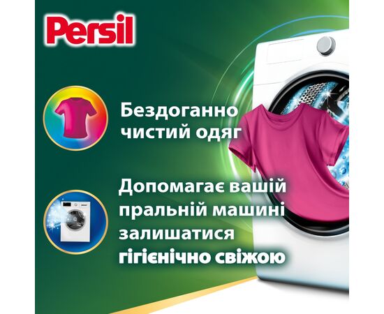 Капсулы для стирки Persil 4in1 Discs Color Deep Clean 60 шт. (9000101830880), изображение 2 Капсулы для стирки Persil 4in1 Discs Color Deep Clean 60 шт. (9000101830880), изображение 2