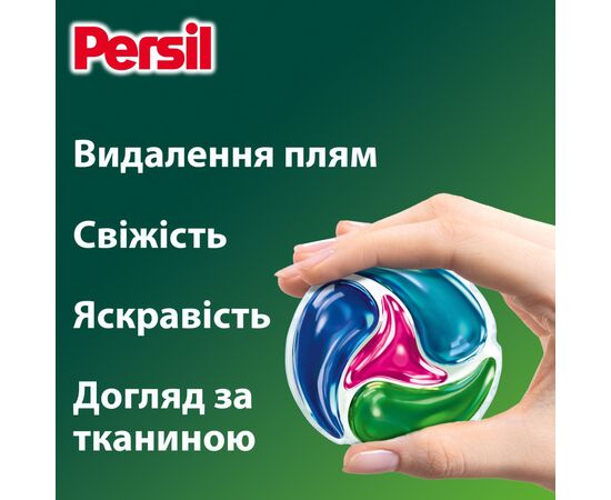 Капсулы для стирки Persil 4in1 Discs Color Deep Clean 60 шт. (9000101830880), изображение 3 Капсулы для стирки Persil 4in1 Discs Color Deep Clean 60 шт. (9000101830880), изображение 3