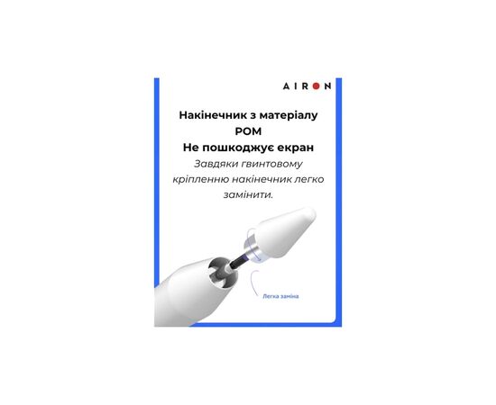 Стилус AirOn AirPen 3 White (6126755803224), изображение 4 Стилус AirOn AirPen 3 White (6126755803224), изображение 4