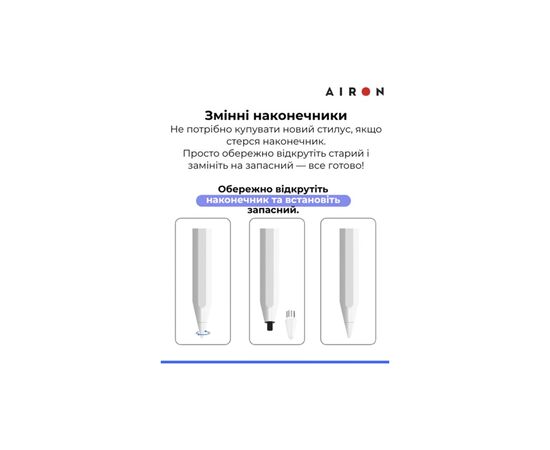 Стилус AirOn AirPen 3 White (6126755803224), изображение 6 Стилус AirOn AirPen 3 White (6126755803224), изображение 6