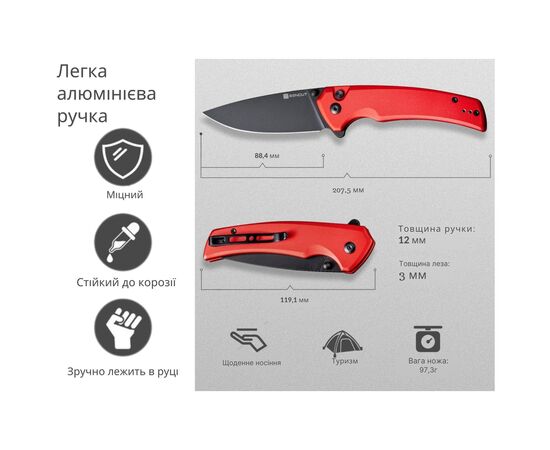 Нож Sencut Serene, Red Aluminum, Darkwash (S21022B-2), изображение 10 Нож Sencut Serene, Red Aluminum, Darkwash (S21022B-2), изображение 10