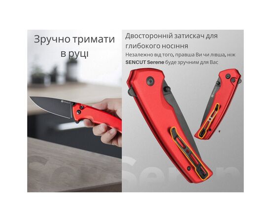 Нож Sencut Serene, Red Aluminum, Darkwash (S21022B-2), изображение 8 Нож Sencut Serene, Red Aluminum, Darkwash (S21022B-2), изображение 8