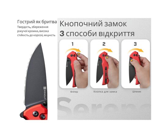 Нож Sencut Serene, Red Aluminum, Darkwash (S21022B-2), изображение 9 Нож Sencut Serene, Red Aluminum, Darkwash (S21022B-2), изображение 9