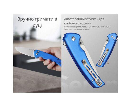 Нож Sencut Serene, Blue Aluminum, Satin (S21022B-4), изображение 8 Нож Sencut Serene, Blue Aluminum, Satin (S21022B-4), изображение 8