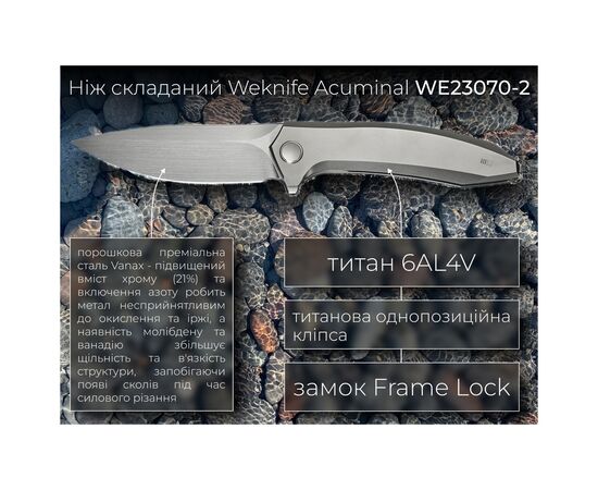 Нож Weknife Acuminal, Grey Titanium, Satin (WE23070-2), изображение 10 Нож Weknife Acuminal, Grey Titanium, Satin (WE23070-2), изображение 10
