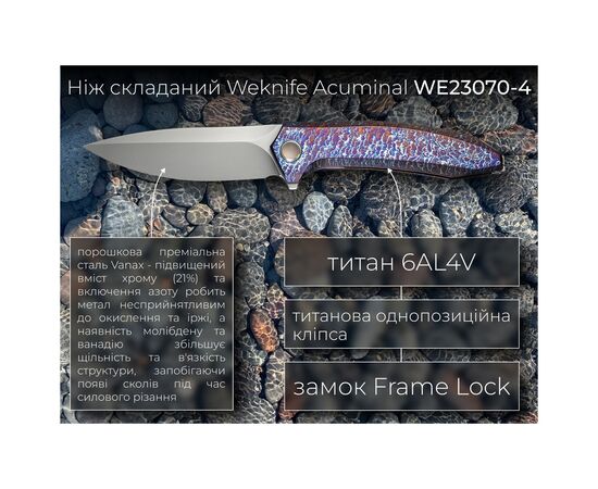 Нож Weknife Acuminal, Rainbow Titanium, Stonewash (WE23070-4), изображение 10 Нож Weknife Acuminal, Rainbow Titanium, Stonewash (WE23070-4), изображение 10
