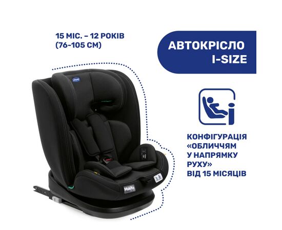 Автокресло Chicco Mokita i-Size, гр. 1/2/3, чорне (8058664167401) (87033.95), изображение 2 Автокресло Chicco Mokita i-Size, гр. 1/2/3, чорне (8058664167401) (87033.95), изображение 2