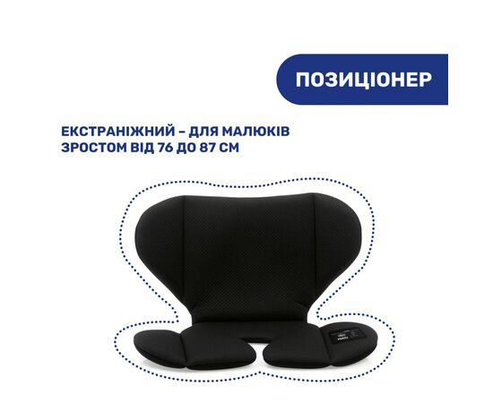Автокресло Chicco Mokita i-Size, гр. 1/2/3, чорне (8058664167401) (87033.95), изображение 4 Автокресло Chicco Mokita i-Size, гр. 1/2/3, чорне (8058664167401) (87033.95), изображение 4