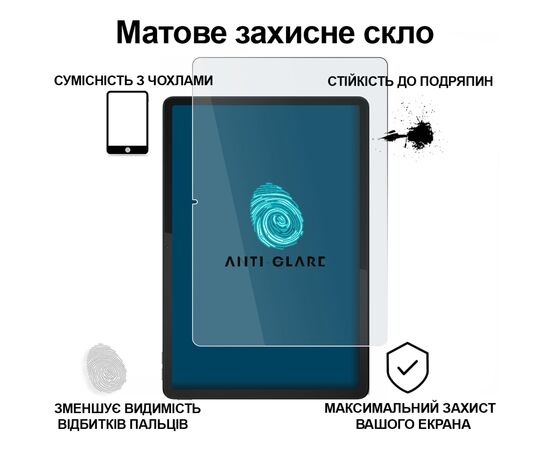 Стекло защитное BeCover Matte Anti-Glare Lenovo Idea Tab Pro 12.7" (713436), изображение 3 Стекло защитное BeCover Matte Anti-Glare Lenovo Idea Tab Pro 12.7" (713436), изображение 3