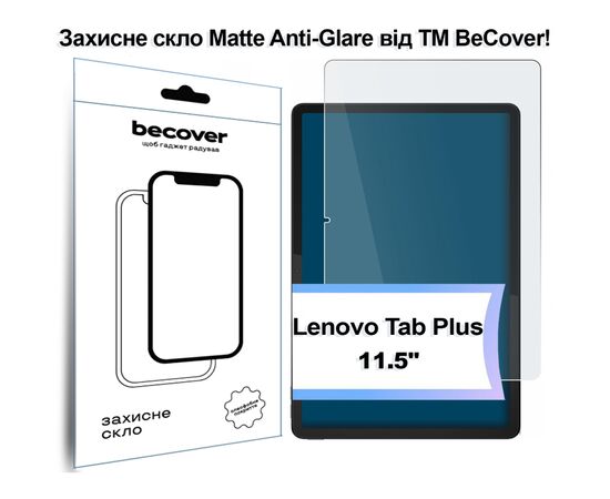 Стекло защитное BeCover Matte Anti-Glare Lenovo Tab Plus 11.5" (713438)