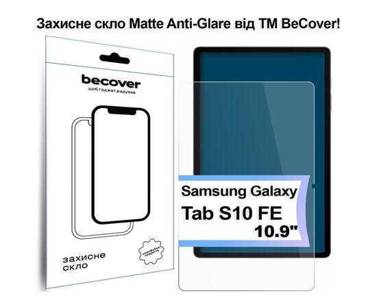 Стекло защитное BeCover Matte Anti-Glare Samsung Galaxy Tab S10 FE (SM-X520/SM-X526) 10.9" (713442)