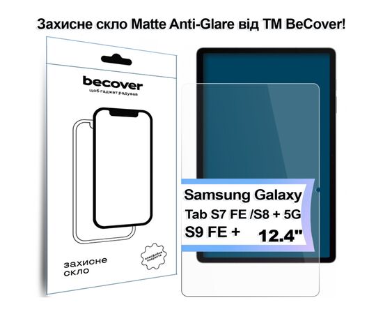 Стекло защитное BeCover Matte Anti-Glare Samsung Galaxy Tab S7 FE 12.4 SM-T730/SM-T735/S8 Plus 5G SM-X800/SM-X806/S9 FE (713441)