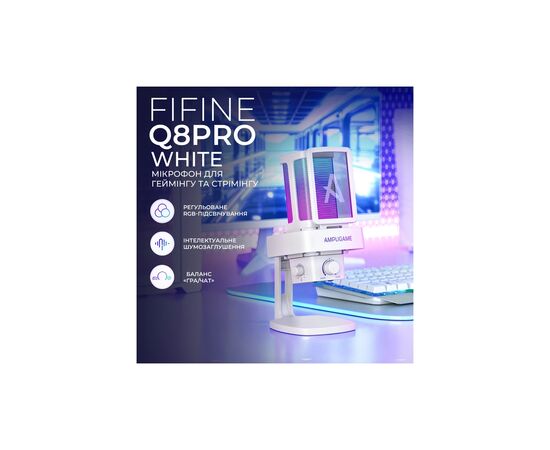 Мікрофон Fifine Ampligame Q8PROW USB White (Q8PROW), зображення 5 Мікрофон Fifine Ampligame Q8PROW USB White (Q8PROW), зображення 5
