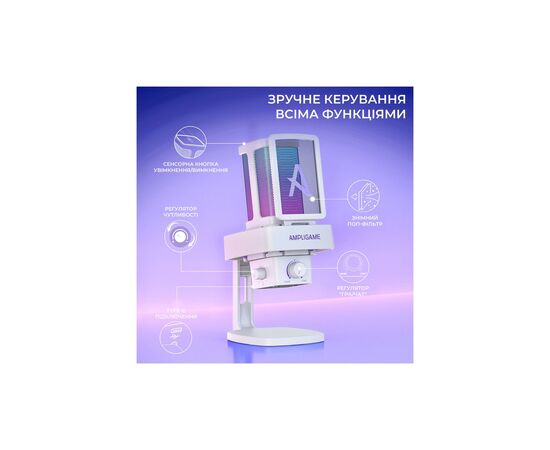Мікрофон Fifine Ampligame Q8PROW USB White (Q8PROW), зображення 6 Мікрофон Fifine Ampligame Q8PROW USB White (Q8PROW), зображення 6
