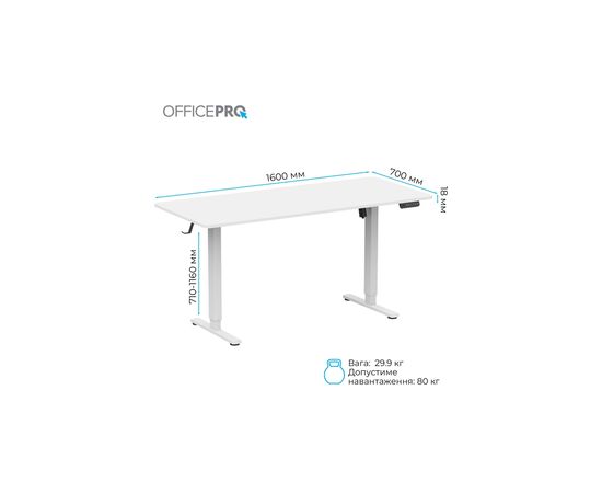 Компьютерный стол OfficePro ODE1670W White (ODE1670W), изображение 8 Компьютерный стол OfficePro ODE1670W White (ODE1670W), изображение 8