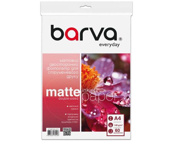 Фотобумага Barva A4, Everyday, Matted, double-sided, 140g/m2, 60c (IP-BE140-413)