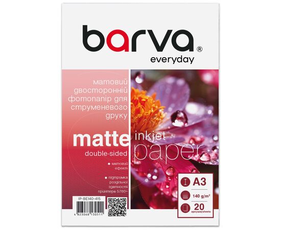 Фотобумага Barva A3, Everyday, Matte, double-sided, 140 g/m2, 20c (IP-BE140-415)