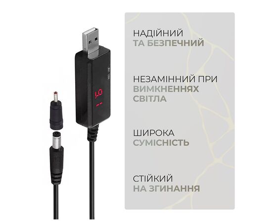 Кабель питания USB to DC 5.5x2.1mm + 3.5x1.35mm 9V-12V Armorstandart (ARM65519), изображение 4 Кабель питания USB to DC 5.5x2.1mm + 3.5x1.35mm 9V-12V Armorstandart (ARM65519), изображение 4