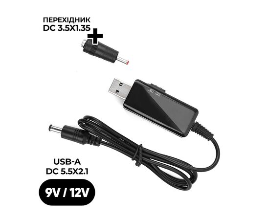 Кабель питания USB to DC 5.5x2.1mm + 3.5x1.35mm 9V-12V Armorstandart (ARM65519)
