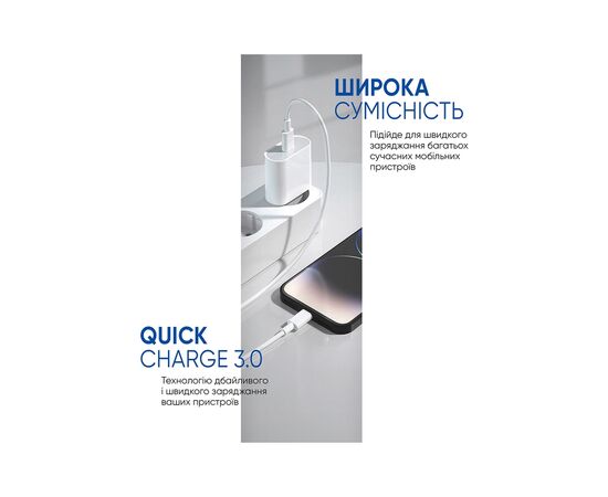 Зарядное устройство Armorstandart AMHJ83 20W USB-C White + cable USB-C to Lightning (ARM77724), изображение 3 Зарядное устройство Armorstandart AMHJ83 20W USB-C White + cable USB-C to Lightning (ARM77724), изображение 3