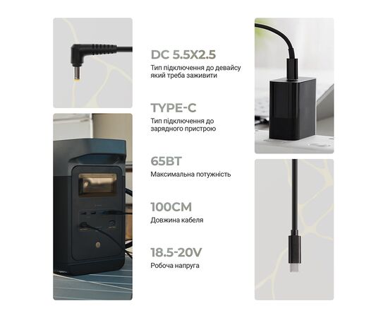 Кабель питания USB-C to DC 5.5x2.5mm 18.5-20V 1.0m Armorstandart (ARM79417), изображение 2 Кабель питания USB-C to DC 5.5x2.5mm 18.5-20V 1.0m Armorstandart (ARM79417), изображение 2