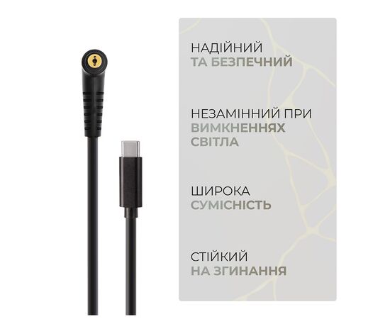 Кабель питания USB-C to DC 5.5x2.5mm 18.5-20V 1.0m Armorstandart (ARM79417), изображение 4 Кабель питания USB-C to DC 5.5x2.5mm 18.5-20V 1.0m Armorstandart (ARM79417), изображение 4