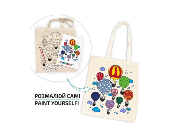 Набор для творчества Rosa Talent екосумка-розмальовка, Повітряні кулі, А3, 38х42 см (4823098541264), изображение 3 Набор для творчества Rosa Talent екосумка-розмальовка, Повітряні кулі, А3, 38х42 см (4823098541264), изображение 3