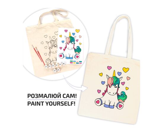 Набір для творчості Rosa Talent екосумка-розмальовка, Юнікорн, 38х42 см (4823098537830), зображення 3 Набір для творчості Rosa Talent екосумка-розмальовка, Юнікорн, 38х42 см (4823098537830), зображення 3