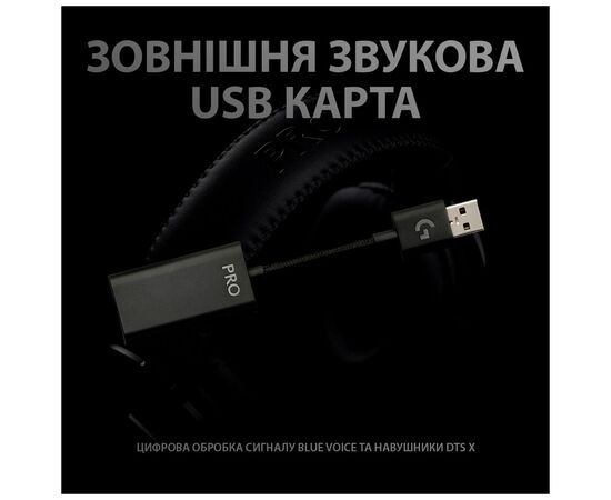 Наушники Logitech G PRO X Gaming Headset + Stand USB Black (991-000358), изображение 11 Наушники Logitech G PRO X Gaming Headset + Stand USB Black (991-000358), изображение 11