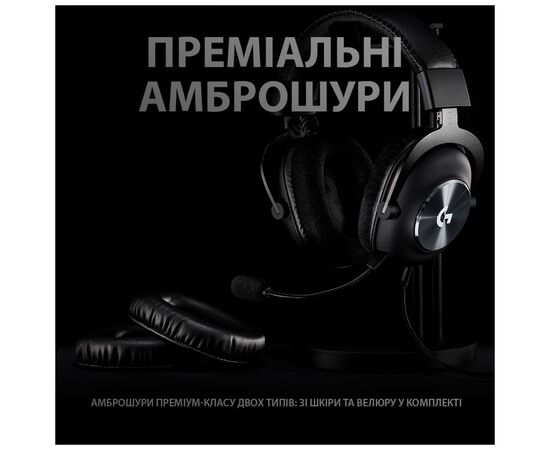 Наушники Logitech G PRO X Gaming Headset + Stand USB Black (991-000358), изображение 8 Наушники Logitech G PRO X Gaming Headset + Stand USB Black (991-000358), изображение 8