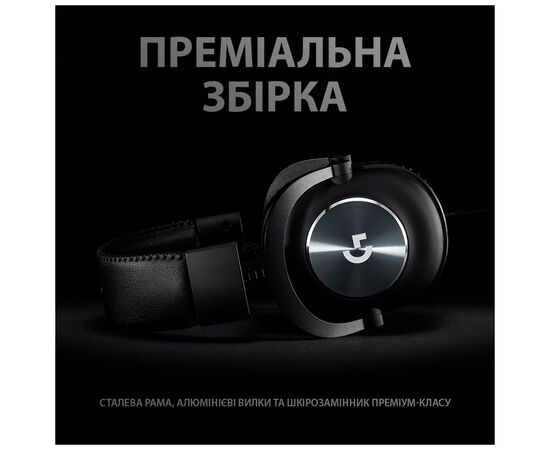 Наушники Logitech G PRO X Gaming Headset + Stand USB Black (991-000358), изображение 9 Наушники Logitech G PRO X Gaming Headset + Stand USB Black (991-000358), изображение 9