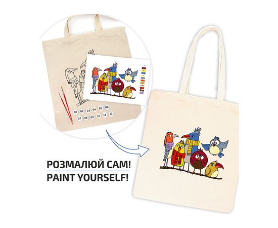 Набор для творчества Rosa Talent екосумка-розмальовка, Funny Birds, 38х42 см (4823098543534), изображение 2 Набор для творчества Rosa Talent екосумка-розмальовка, Funny Birds, 38х42 см (4823098543534), изображение 2