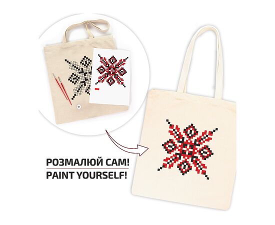 Набор для творчества Rosa Talent екосумка-розмальовка, Вишиванка, 38х42 см (4823098544647), изображение 3 Набор для творчества Rosa Talent екосумка-розмальовка, Вишиванка, 38х42 см (4823098544647), изображение 3