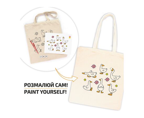 Набор для творчества Rosa Talent екосумка-розмальовка, Гуси, 38х42 см (4823098544661), изображение 3 Набор для творчества Rosa Talent екосумка-розмальовка, Гуси, 38х42 см (4823098544661), изображение 3