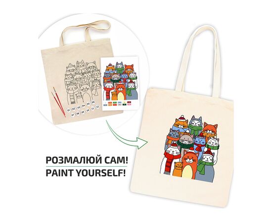 Набор для творчества Rosa Talent екосумка-розмальовка, Коти в шапках, 38х42 см (4823098543527), изображение 2 Набор для творчества Rosa Talent екосумка-розмальовка, Коти в шапках, 38х42 см (4823098543527), изображение 2