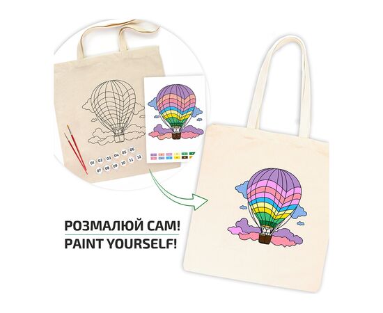 Набор для творчества Rosa Talent екосумка-розмальовка, Політ над хмарами, 38х42 см (4823098543503), изображение 3