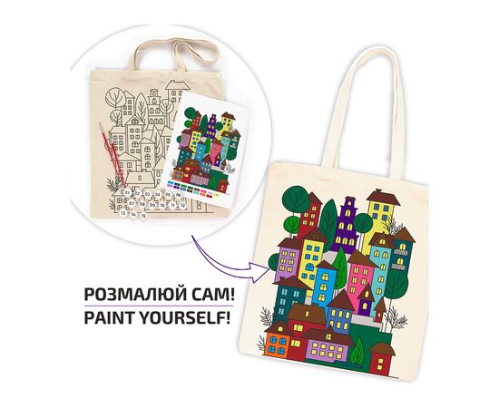 Набор для творчества Rosa Talent екосумка-розмальовка, Яскраве місто, А3, 38х42 см (4823098541226), изображение 3