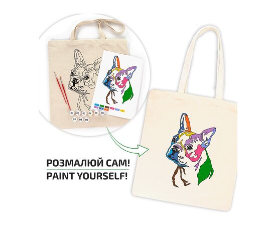 Набор для творчества Rosa Talent екосумка-розмальовка, Яскравий мопс, 38х42 см (4823098541165), изображение 3 Набор для творчества Rosa Talent екосумка-розмальовка, Яскравий мопс, 38х42 см (4823098541165), изображение 3