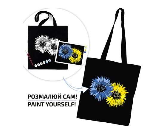 Набір для творчості Rosa Talent екосумка-розмальовка, чорна, Волошки, 38х42 см (4823098542353), зображення 2 Набір для творчості Rosa Talent екосумка-розмальовка, чорна, Волошки, 38х42 см (4823098542353), зображення 2