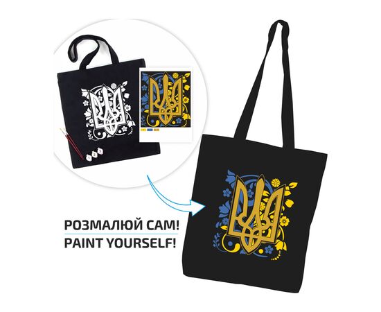 Набор для творчества Rosa Talent екосумка-розмальовка, чорна, Тризуб, 38х42 см (4823098542131), изображение 3