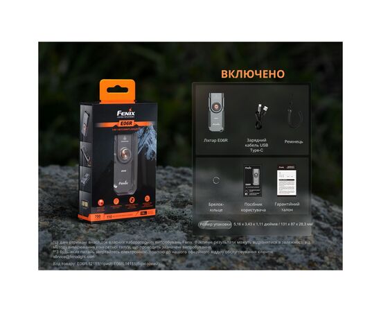 Фонарь Fenix E06R бірюзовий (E06R-TQ), изображение 12 Фонарь Fenix E06R бірюзовий (E06R-TQ), изображение 12