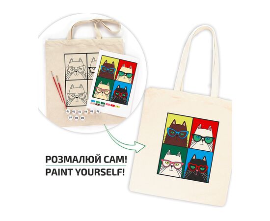 Набір для творчості Rosa Talent екосумка-розмальовка, Коти в окулярах, 38х42 см (4823098541189), зображення 4 Набір для творчості Rosa Talent екосумка-розмальовка, Коти в окулярах, 38х42 см (4823098541189), зображення 4