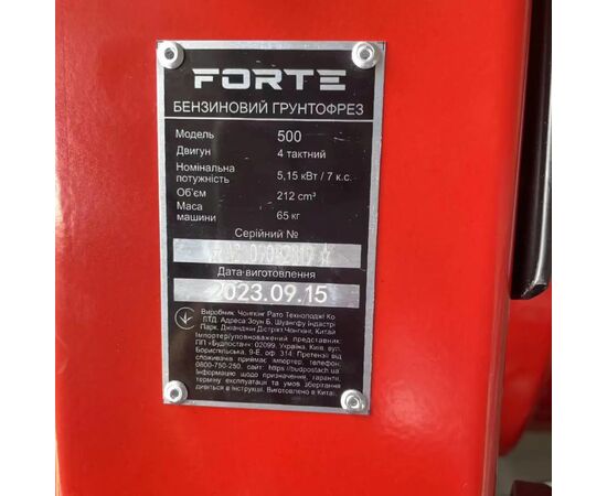 Мотоблок Forte 500 7лс (132639), изображение 12 Мотоблок Forte 500 7лс (132639), изображение 12
