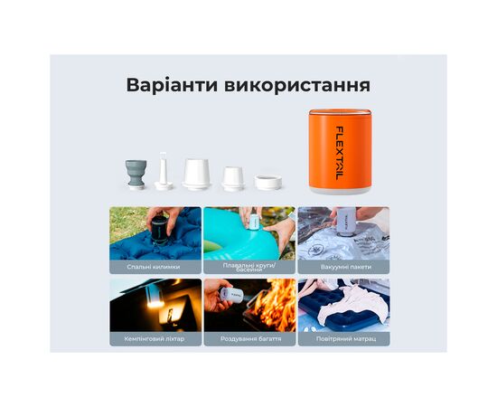 Фонарь Flextail Tiny Pump 2X з функцією насосу помаранчевий (TY2X1600-OG-i), изображение 10 Фонарь Flextail Tiny Pump 2X з функцією насосу помаранчевий (TY2X1600-OG-i), изображение 10