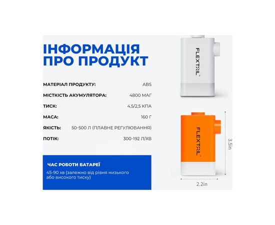 Фонарь Flextail Max Pump 2 Plus з функцією насосу та powerbank помаранчевий (MP2PL4800-OG-i), изображение 8 Фонарь Flextail Max Pump 2 Plus з функцією насосу та powerbank помаранчевий (MP2PL4800-OG-i), изображение 8