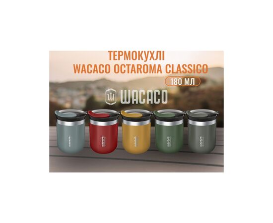 Термокружка Wacaco Octaroma Classico 180 мл, зелена (WOCT180GN), изображение 7 Термокружка Wacaco Octaroma Classico 180 мл, зелена (WOCT180GN), изображение 7