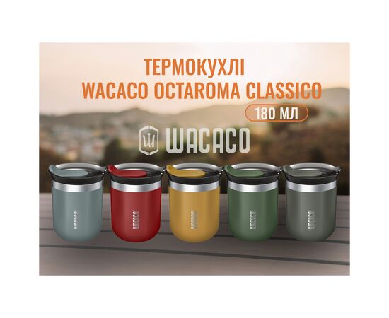 Термокружка Wacaco Octaroma Classico 180 мл, червона (WOCT180RED), изображение 5 Термокружка Wacaco Octaroma Classico 180 мл, червона (WOCT180RED), изображение 5