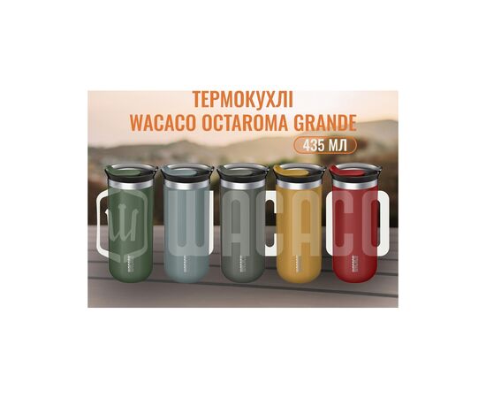 Термокружка Wacaco Octaroma Grande 435 мл, сіра (WOCT435GY), изображение 5 Термокружка Wacaco Octaroma Grande 435 мл, сіра (WOCT435GY), изображение 5