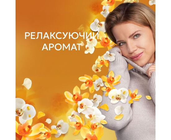 Кондиционер для белья Lenor Золотая орхидея и ваниль 1.239 л (8700216724081), изображение 4 Кондиционер для белья Lenor Золотая орхидея и ваниль 1.239 л (8700216724081), изображение 4